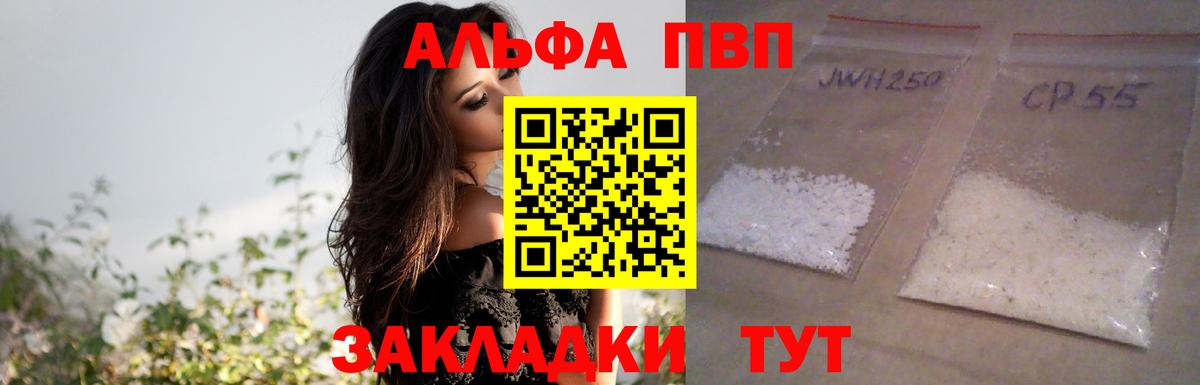 A PVP мука  Вход с VPN  Котовск  A PVP СК КРИС  А ПВП Соль 
