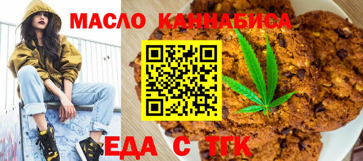 Котовск  Canna-Cookies марихуана  Вход с VPN 