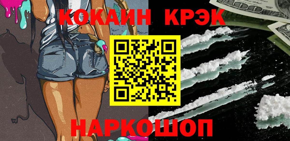 Cocaine Fish Scale  Cocaine 98%  Котовск  Вход с VPN 