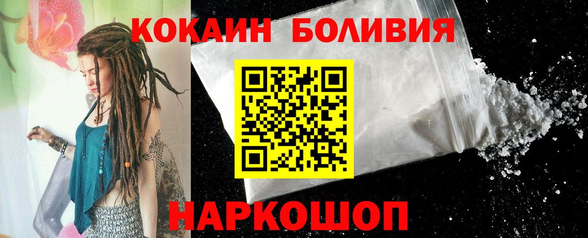 КОКАИН Эквадор Котовск