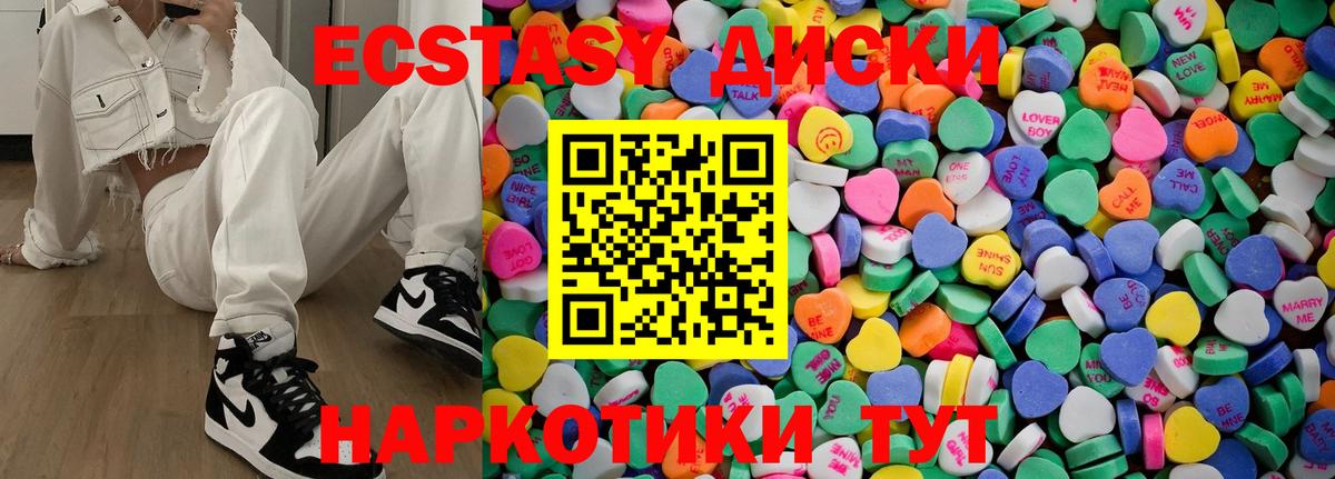 Экстази mix  Ecstasy  Вход с VPN  купить закладку  кракен как войти  Котовск  ЭКСТАЗИ 300 mg 