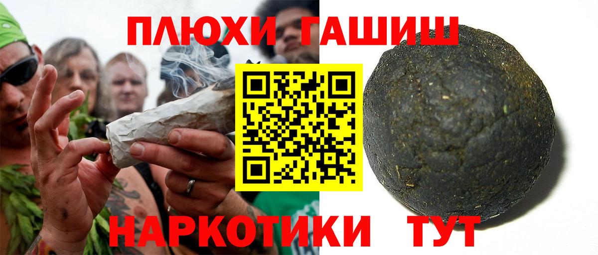 ГАШИШ  Вход с VPN  где купить наркоту  ГАШ Ice-O-Lator  Гашиш Изолятор  Котовск 