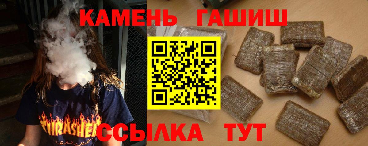 Гашиш hashish Котовск
