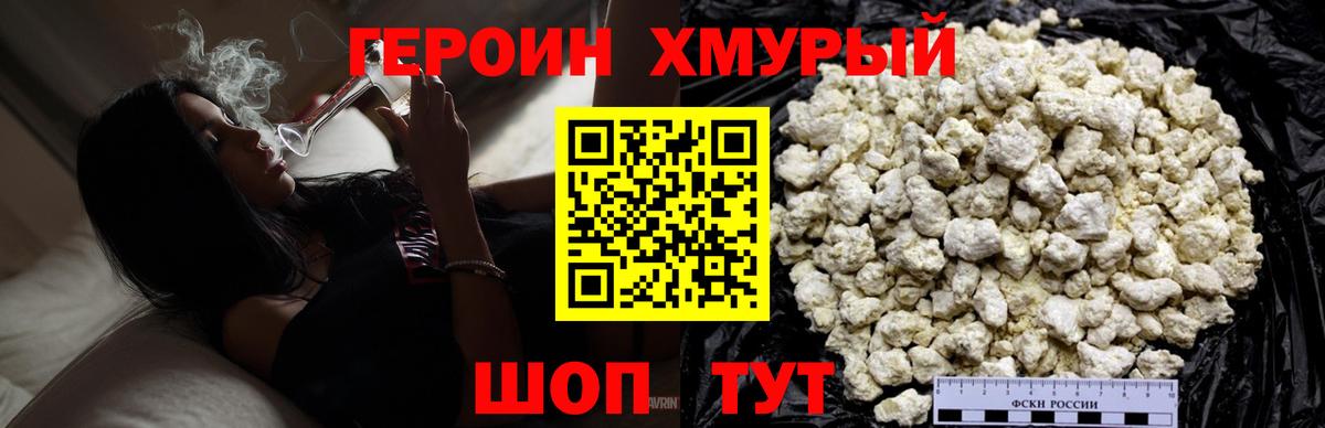 Героин  Вход с VPN  Котовск  ГЕРОИН гречка 