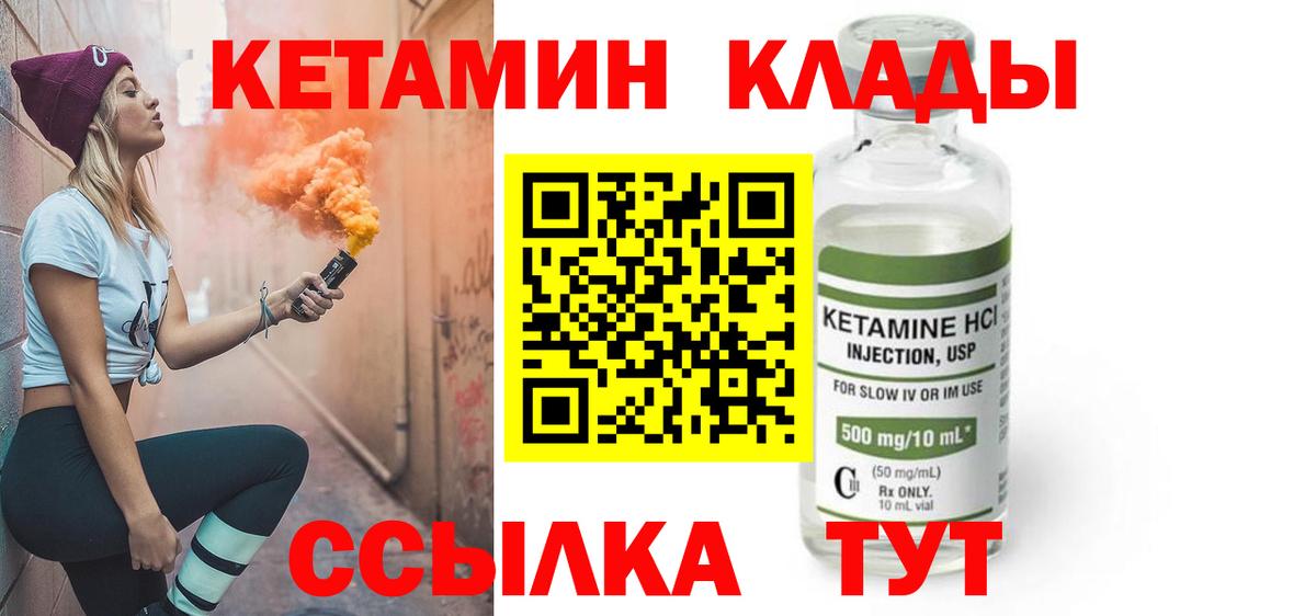 КЕТАМИН ketamine  КЕТАМИН ketamine  Котовск  Вход с VPN 