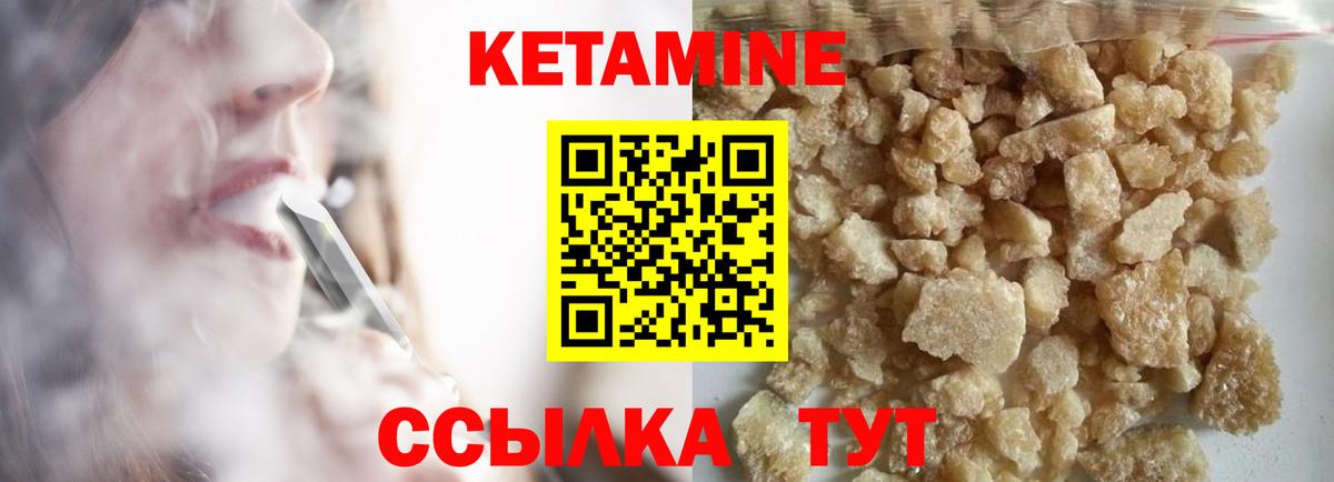 КЕТАМИН ketamine Котовск