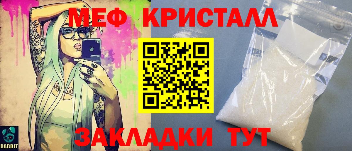 Меф  Вход с VPN  Котовск  Меф мяу мяу  МЯУ-МЯУ мяу мяу 