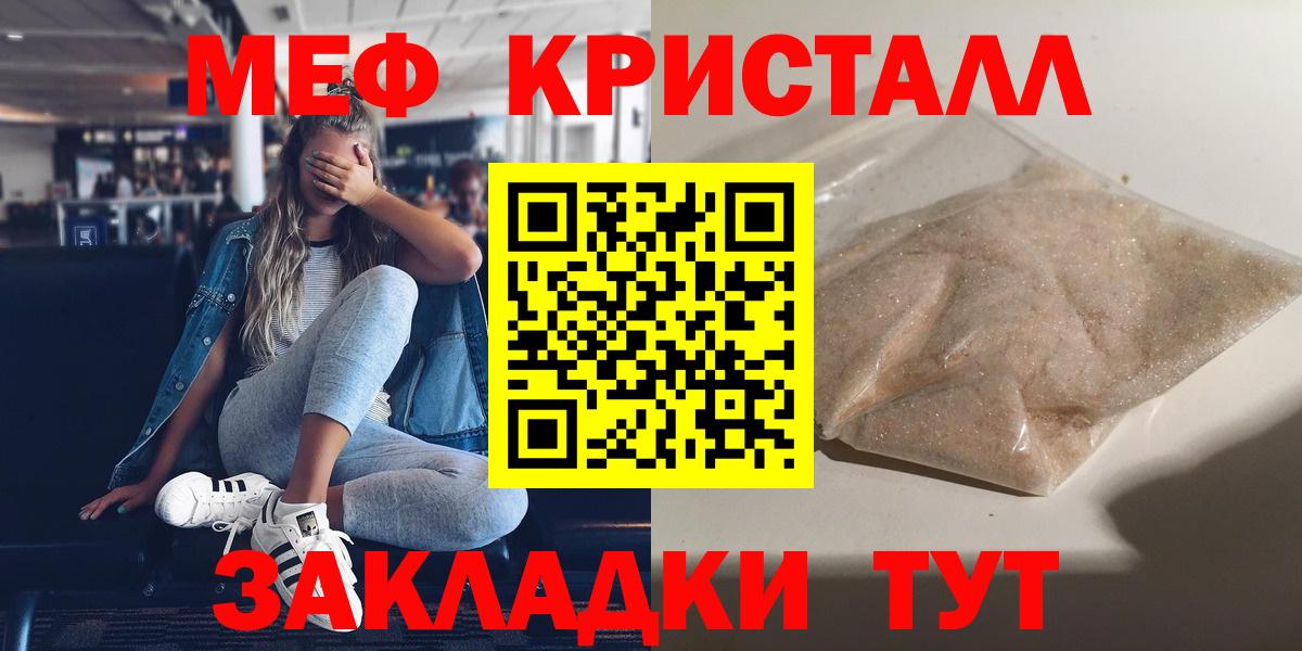 Мефедрон  Котовск