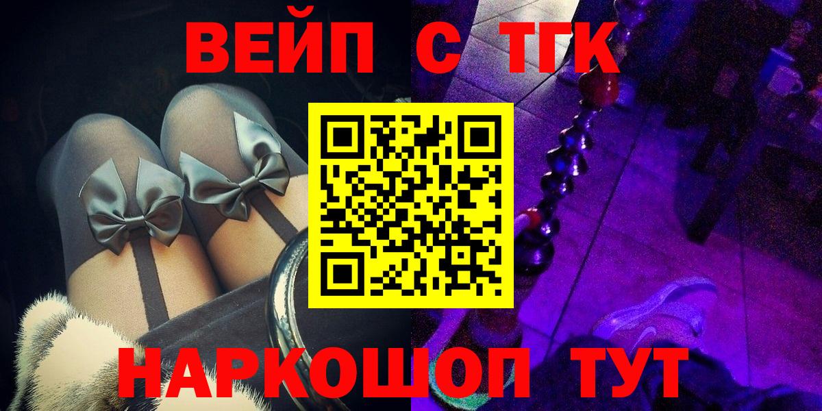 купить  цена  Вход с VPN  Котовск  Дистиллят ТГК концентрат 