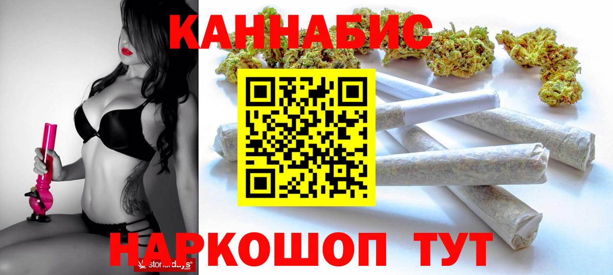 МАРИХУАНА White Widow  Вход с VPN  Котовск  Канабис планчик 